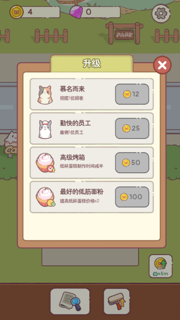 貓咪零食吧