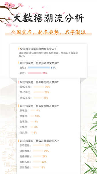 如意寶寶起名取名