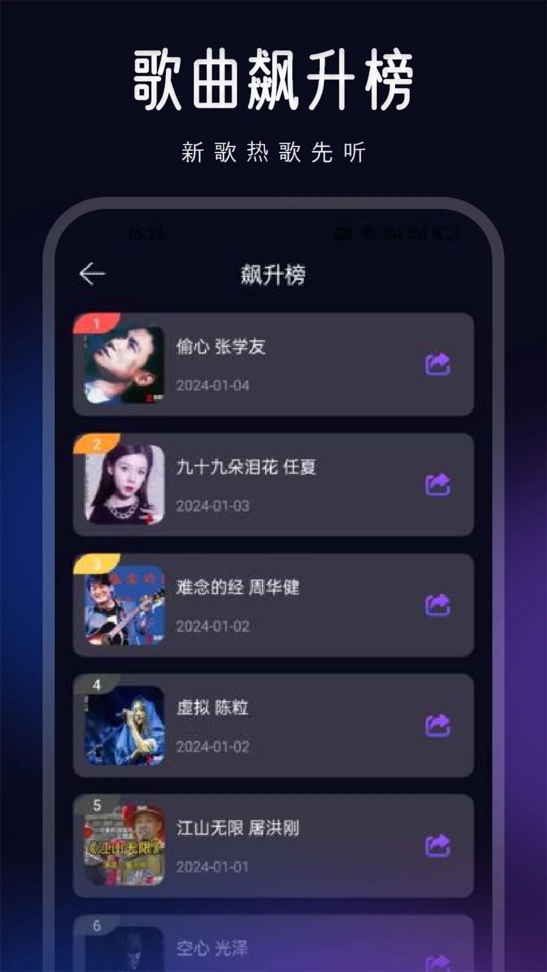 魔音截圖1