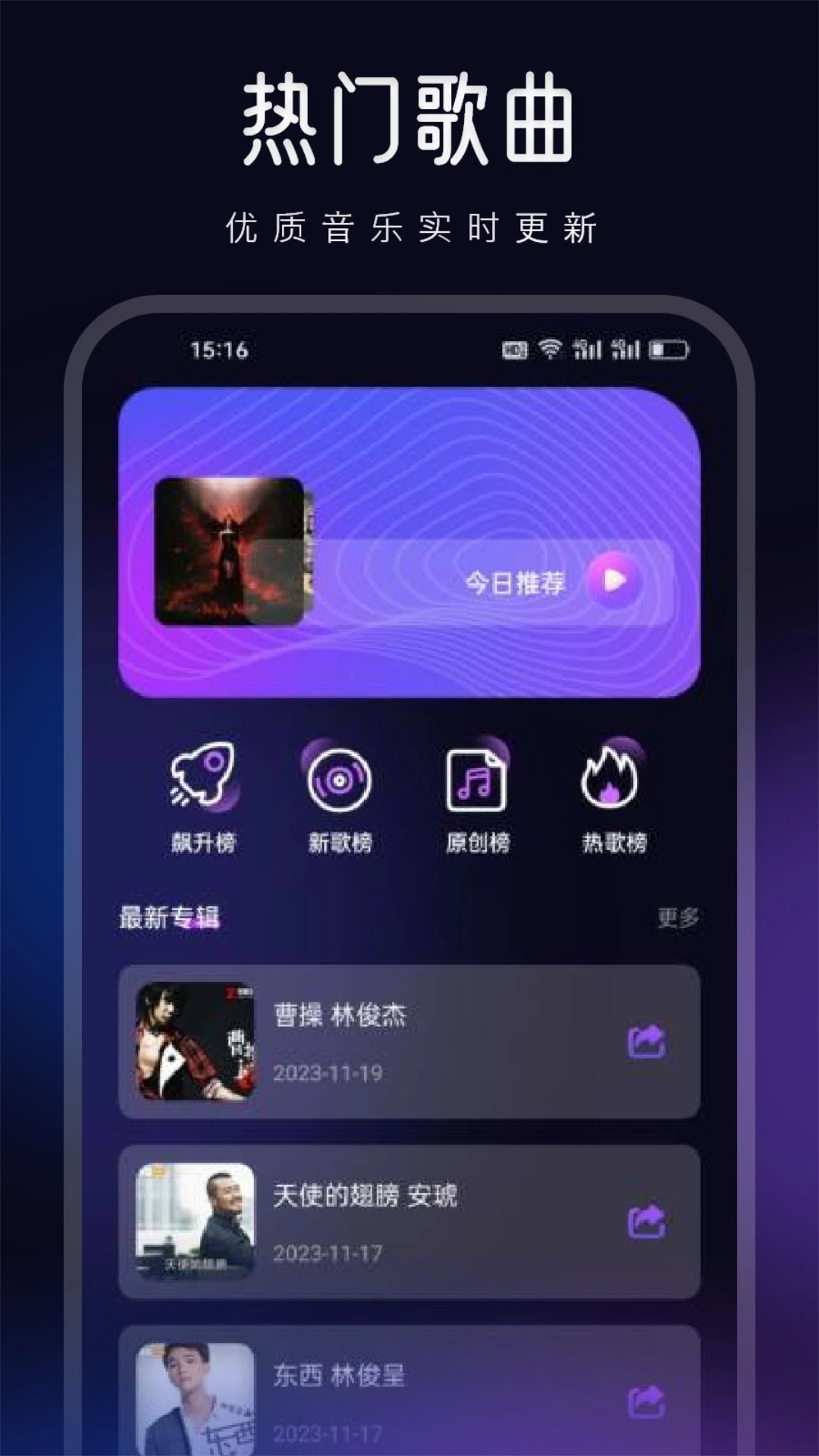 魔音截圖2