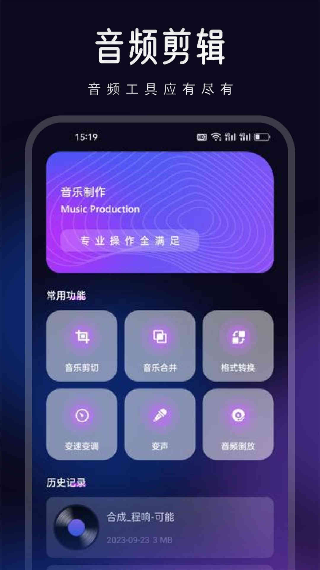魔音截圖3