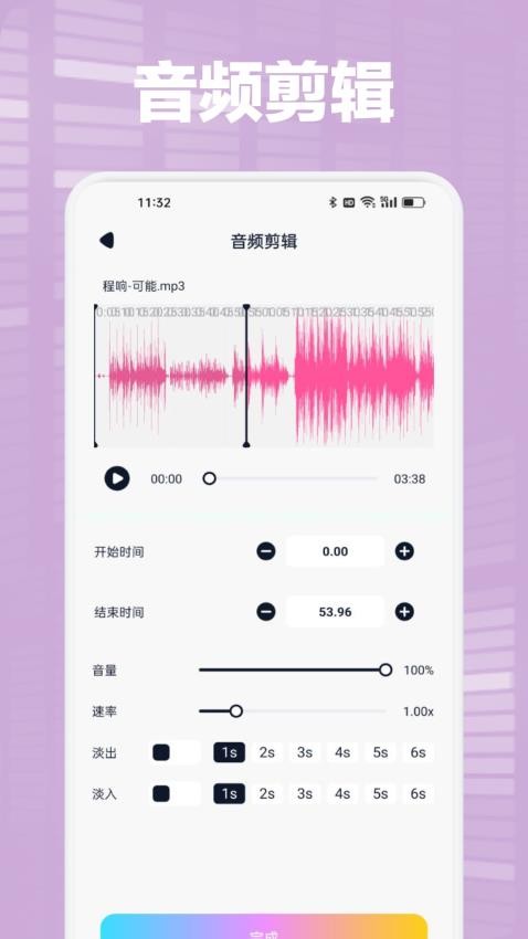海心音樂剪輯