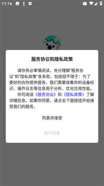 考拉代售截圖1