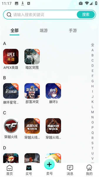 考拉代售截圖3