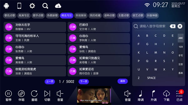 IKTV截圖1