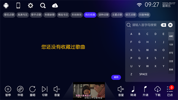 IKTV截圖2