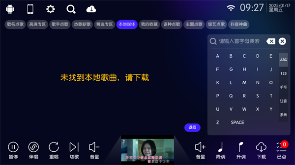 IKTV截圖3