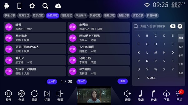 使用教程截圖2