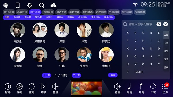 使用教程截圖3