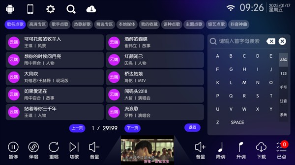 使用教程截圖4