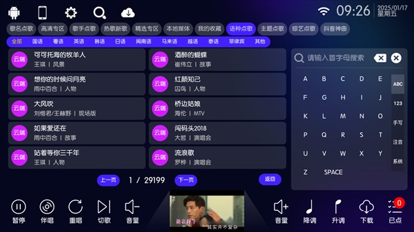 使用教程截圖5
