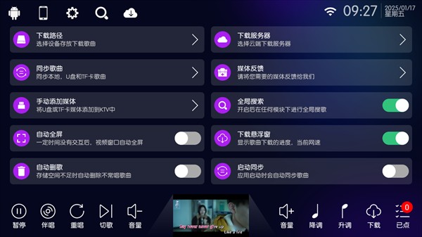 使用教程截圖6