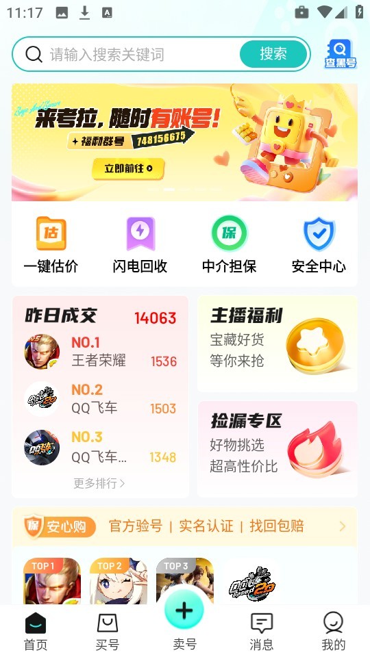 考拉代售