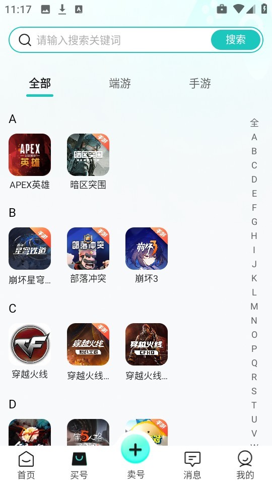 考拉代售