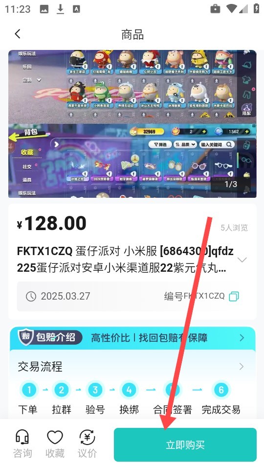 考拉代售
