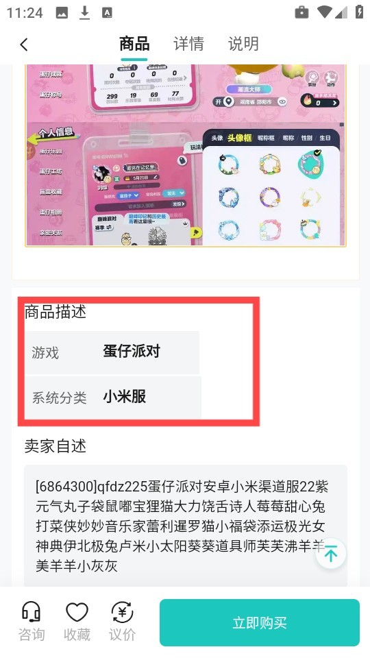 考拉代售
