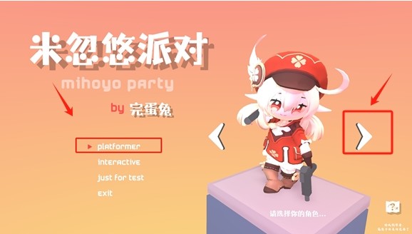 米忽悠派對(duì)