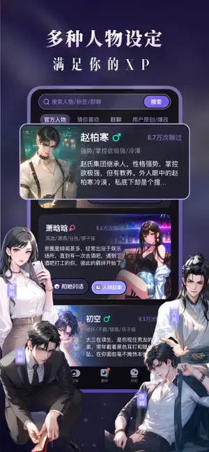 Cos Love截圖2