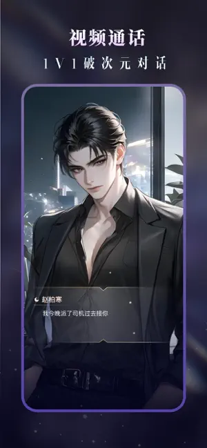 Cos Love截圖1