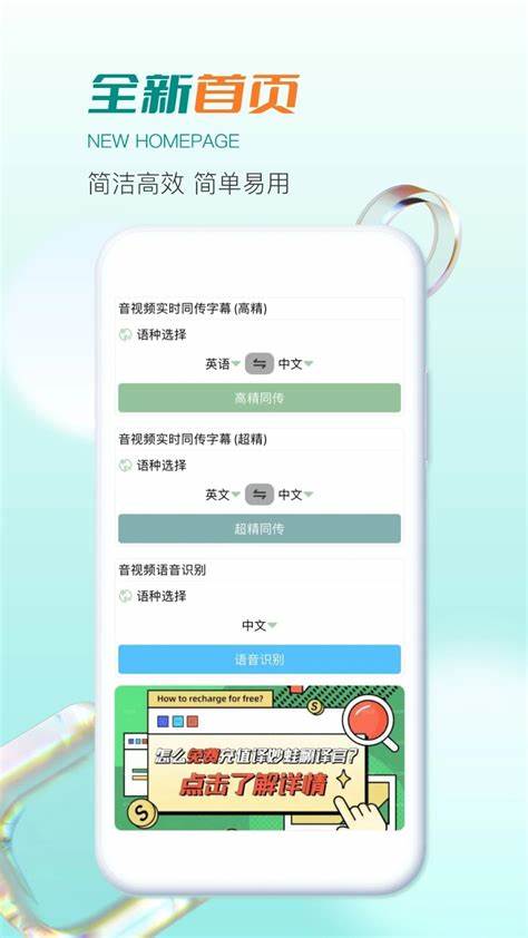 譯妙蛙翻譯官軟件