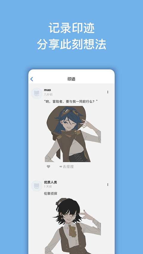 捏咔neka截圖2