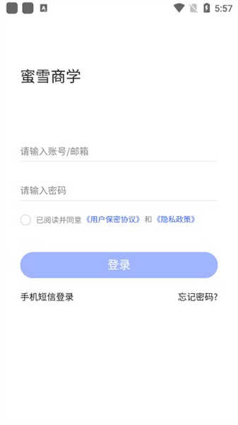 蜜雪商學(xué)截圖1