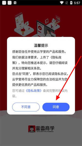 蜜雪商學(xué)