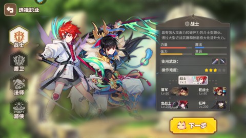 彩虹橙手游 第2張圖
