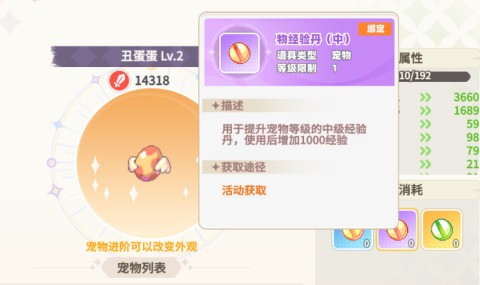 彩虹橙手游 第7張圖