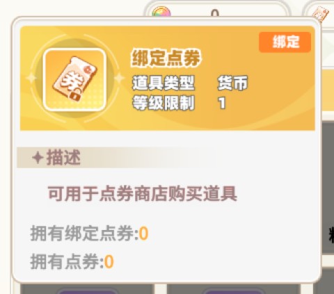 彩虹橙手游 第9張圖