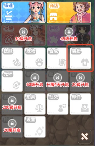 彩虹橙手游 第8張圖