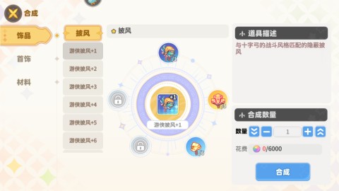 彩虹橙手游 第10張圖