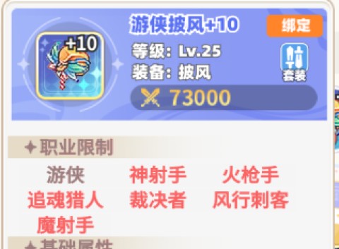 彩虹橙手游 第12張圖