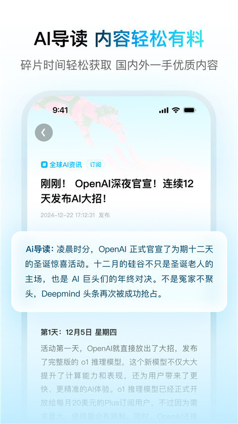 問小白app