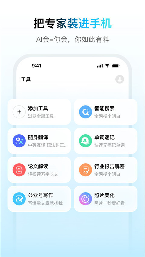 問小白app