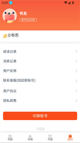 蘆州書樓截圖2