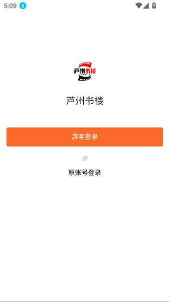 蘆州書樓截圖6