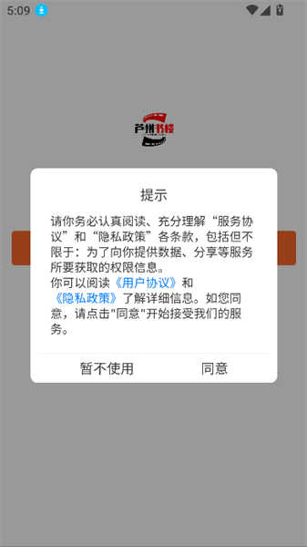 蘆州書樓截圖7
