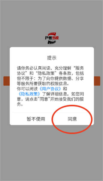 蘆州書樓
