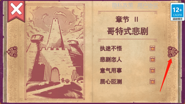 Storyteller說書人