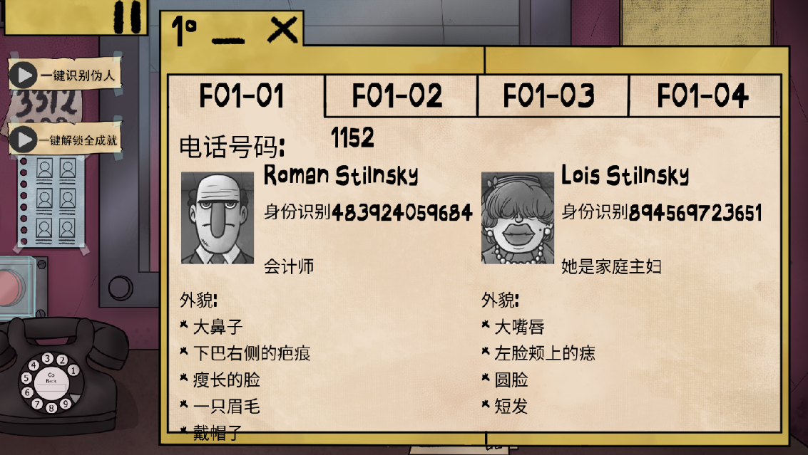 他不是我的邻居中文版
