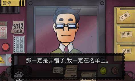 他不是我的邻居中文版