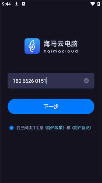 海馬云電腦
