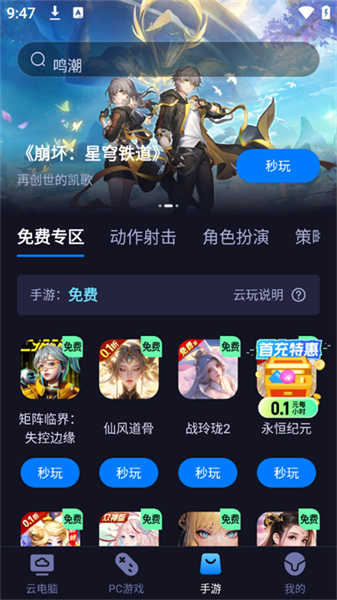 海馬云電腦