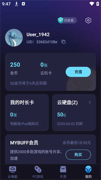 海馬云電腦