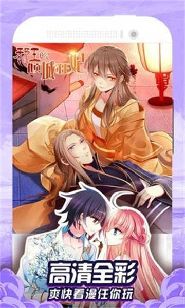 百合漫畫(huà)截圖2
