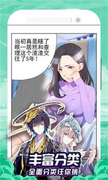 百合漫畫(huà)截圖3