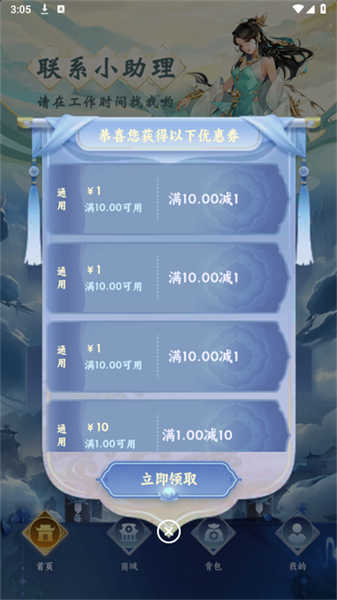 星趣潮玩截圖2