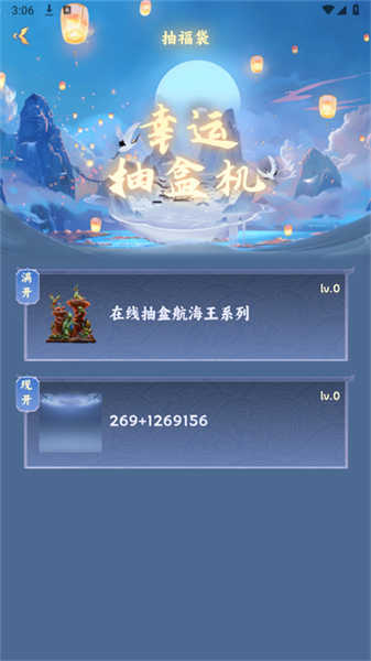 星趣潮玩截圖7
