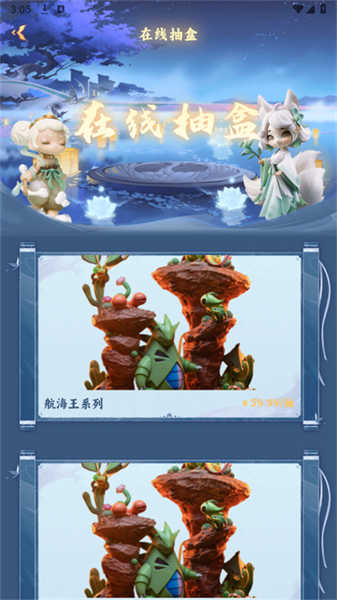 星趣潮玩截圖6